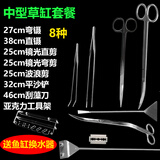森悠（SARYOR）不锈钢水草剪刀加长草缸波浪剪鱼缸造景修剪工具镊子套装种植夹子 中型草缸工具套餐