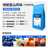 锦庆精品拼配深度意式/中度蓝山风味新鲜烘焙美式手冲咖啡豆与粉454克 中度烘焙(蓝山) 咖啡豆