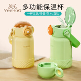 英氏（YEEHOO）儿童保温杯吸管杯婴儿宝宝便携式冲夜奶水杯保温水壶 苹果绿 一杯三用+背带 500ml
