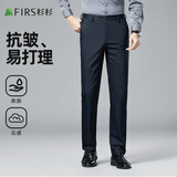 杉杉【垂感顺滑】休闲裤男四季新款商务休闲直筒长裤抗皱易打理裤子男 藏青(春秋薄款) 38 180/98A