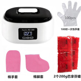 家用蜡疗机 大容量巴拿芬蜡蜡疗机手蜡机融蜡机手部脚部蜡疗护理 白色蜡疗机超值套装