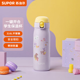 苏泊尔大容量儿童学生户外便携不锈钢保温水杯子450mL俏皮紫KC45FR22