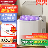 惠康（HICON）制冰机小型家用宿舍学生15KG迷你寝室全自动制冰盒圆冰块制作机商用奶茶店冰块机制冰模具 牛奶白-自动消毒清洗款+冰块可调