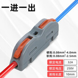 ZUKOLB快速接线端子家用电线连接神器led灯具导线对接卡子线夹分线接头 一进一出（10只）