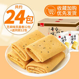 泓一 凤凰卷鸡蛋卷饼干早餐休闲零食品办公室小吃下午茶点心整箱 传统手作芝麻味24包/360g