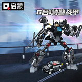 启蒙积木儿童拼装玩具变形机器人机甲男孩生日礼物 特警战甲41107