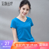 艾路丝婷夏装新款T恤女短袖上衣韩版修身体恤TX3560 蓝色V领 M