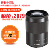 佳能（Canon）EF-M 55-200mm f/4.5-6.3 IS STM 微单长焦远摄相机镜头 黑色