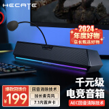 漫步者（EDIFIER）HECATE G1500bar一体式电脑音响 家用桌面台式机笔记本游戏电竞长条音箱 7.1音效蓝牙5.4 黑色【蓝牙/有线】回音消除功能