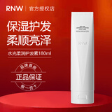 如薇洗发水洗头水露清洁芳香保湿发膜护发免洗洗发水啫喱女神节礼物 净透柔顺护发素180ml1瓶