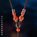 素绳坊素绳坊高含量紫金朱砂六字真言珠三毫米粗男女款项链吊坠挂件绳子 925银圈+帝王红朱砂莲花款咖啡绳