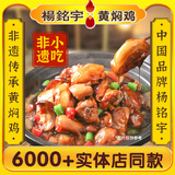 杨铭宇黄焖鸡酱料酱汁120g综合黄焖鸡米饭调味汁焖锅酱料砂锅佐料酱汁 黄焖酱汁*10袋