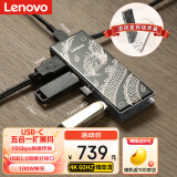 联想（Lenovo）Type-C扩展坞USB转换器USB-C转HDMI转接头4K投屏扩展PD快充通用小新华为小米（龙凤呈祥） 