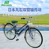 丸石自行车日本无链条轴传动轻快内变速铝合金城市通勤轻便男女款单车 27寸深蓝色