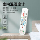 Jidaocook汽车装饰温度计室内大表盘 湿度计高精度台式挂墙式两用温湿度计 条形款【象牙白】不准直接退