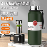 慕馨（moosen）保温杯男大容量水杯316不锈钢茶水分离泡茶杯子带滤网壶定制刻字 【抗菌99%】绿色+杯套杯刷1000ml