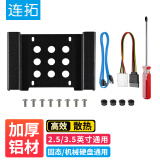 连拓 固态硬盘支架+SATA3电源线数据线 2.5/3.5英寸台式电脑光驱位SSD硬盘托架转接架机箱硬盘固定座