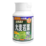 山本漢方製薬株式会社山本汉方大麦若叶青汁颗粒乳酸菌纤维素片280粒 日本原装进口