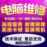 远程xp10系统重装电脑维修苹果笔记本7做虚拟机8故障mac双安装虚拟机技术指导服务黑苹果远程安装