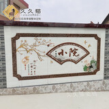 久久猫 新款室外迎门墙瓷砖背景墙别墅园林外墙砖仿古砖文化石壁画农村庭院影壁墙高温烧岩板影背墙清雅小院 款式一 瓷砖/高温微晶/1平方米