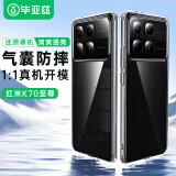 毕亚兹适用红米k70至尊版手机壳 小米Redmi k70至尊版保护套 全包防摔轻薄气囊边框透明护甲壳 JK691透明