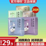 onespring50片蚕丝蛋白补水保湿面膜透亮控油清爽紧致毛孔皱纹中年妈妈 美白亮肤(20片) 30g/片