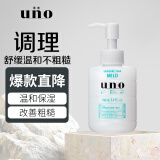 吾诺（UNO）男士护肤保湿调理乳（舒润型）160ml 温和护理 改善粗糙 须后护理