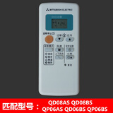 三菱空调遥控器KD06ES QD08AS RYD502A006三菱电机通用型 白色