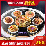 康佳（KONKA）康佳圆形暖菜板饭菜保温板家用热菜板桌面加热神器餐桌多功能转盘饭菜保温板 60cm（触控16档+定时预约+儿童锁）+可旋转