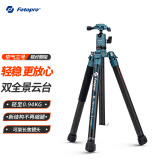 富图宝（Fotopro）空气三号 双全景云台碳纤维相机微单摄影摄像三脚支架 浩瀚蓝 重/0.9KG 手机夹