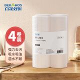 百家好世一次性洗碗布懒人吸水抹布干湿两用百洁布家用清洁神器厨房用纸