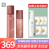 三草两木（SASELOMO）三草两木积雪草舒缓安心修护霜修护乳 积雪草水乳组合
