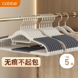卡贝（cobbe）衣架无痕晾衣架子衣挂干湿两用衣撑家用晒衣服架防滑