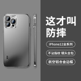 壳煌 适用苹果15手机壳iPhone15ProMax金属边框超薄防摔15pro亚克力极光磨砂全包时尚商务 苹果12Pro【太空银】