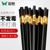 双枪（Suncha）合金筷 不锈不发霉家用筷子 礼品酒店中式筷 10双装  金色