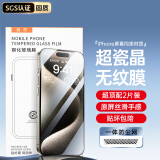 固质 适用苹果15钢化膜iphone15promax/15pro手机膜高清plus全屏抗指纹防爆防窥保护贴膜 【加强版】超清2片装丨原屏高透升级丨贴膜神器 iPhone 15