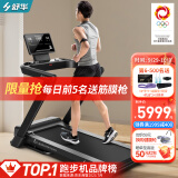 舒华（SHUA）智能跑步机家庭用E8折叠健身器材轻商用豪华健身房SH-T599-H1 素墨黑丨阿波罗减震
