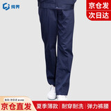 纯界工作服裤子工程服男裤耐磨夏季工厂车间汽修工装裤工地劳保裤