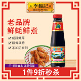 李錦記（LEEKUMKEE）旧庄蚝油特级炒菜调味品火锅蘸料香港进口经典无碘盐零添加防腐剂 旧庄蚝油 255g