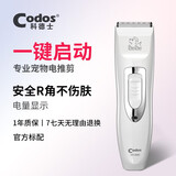 科德士（Codos）专业宠物剃毛器狗狗电推剪剃毛器充电式推子剃毛刀泰迪剃毛器3000 套餐1   标配
