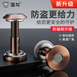 雷鸟防盗猫眼门镜入户门家用五金防撬防拆步阳门堵孔高清玻璃镜片金属 孔径23-35=门厚71-100红古