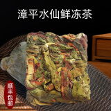 珺福正宗漳平清香型水仙湿茶兰花香冻茶纯手工冰茶叶高山特级乌龙茶新 400克