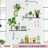 浪漫满屋墙贴纸房间布置背景墙壁贴画温馨墙纸自粘卧室墙面装饰自粘墙贴 A半夏锦年【店长推荐】 大