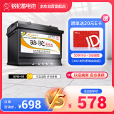 骆驼(CAMEL)汽车电瓶启停蓄电池EFB-60本田思域XRV缤智讴歌CDX奥迪A3