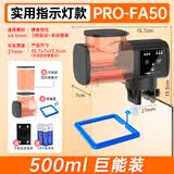 伊宝自动喂食器鱼缸自动喂鱼器乌龟鱼食自动投喂器定时喂鱼神器鱼粮 500ML微粒可控易上手