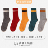 欧蒂爱袜子女秋冬季厚款中长筒新疆长绒棉女士配鲨鱼裤双针条纹无骨袜 深灰1+酒红1+姜黄1+墨绿1+浅灰1 22-24cm（35-39鞋码）