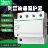 施耐德（Schneider）浪涌保护器 EA9系列家用避雷器防雷保护器 空气开关电涌保护器 3P+N 40KA