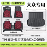 车丽友适用于大众速腾脚垫tpe全大包围辉昂蔚领捷达ID7专用环保车垫