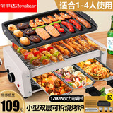 荣事达（Royalstar）电烧烤炉电烤盘家用无烟控温韩式烤肉锅烤串机烧烤不粘铁板烧电烤炉大号大容量可拆卸不锈钢烧烤架 中号双层1200W【烤网+烤盘+烤碟*3】 2层