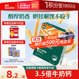 英氏（Engnice）婴幼儿奶香棒棒饼干 婴儿零食牛奶高钙手指磨牙饼干宝宝辅食60g